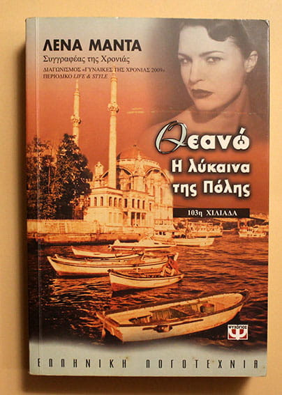 Lena Manta - Yunanca Rumca Roman