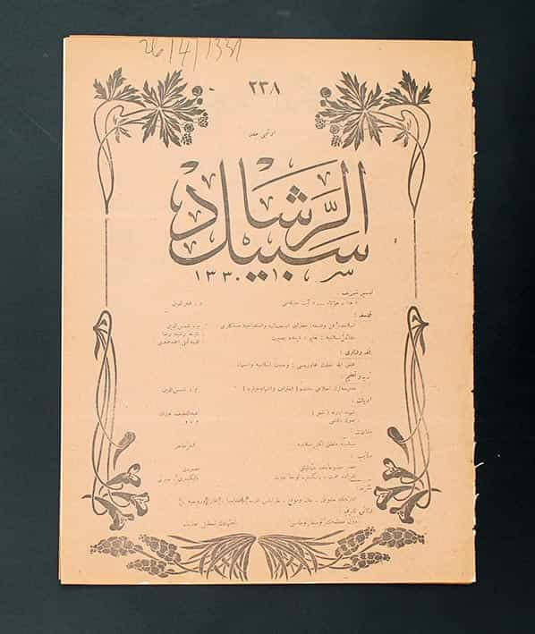 Osmanlıca Dergi - Sebil ül  reşad - Sırat-ı Müstakim - 13 Mart 1913